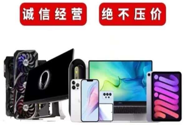 双台子区回收手机