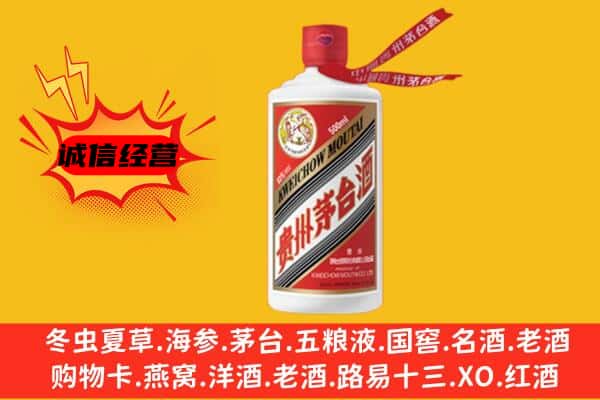 双台子区上门回收茅台酒价格