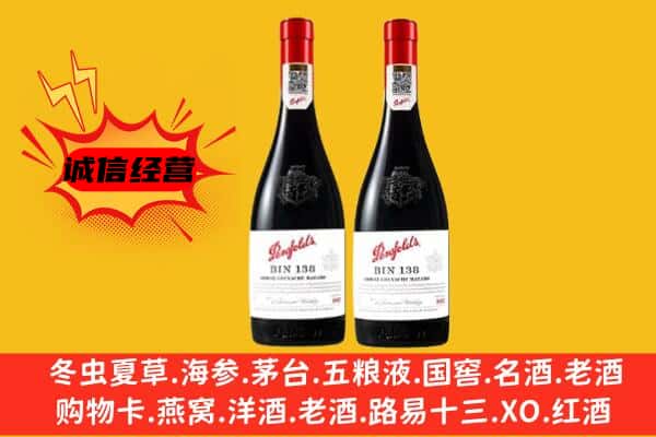 双台子区上门回收奔富价格