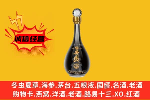 双台子区上门回收西凤酒价格