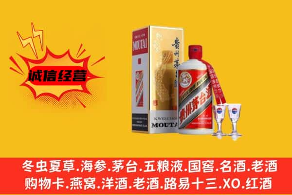 双台子区回收贵州茅台酒