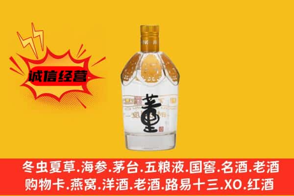 双台子区上门回收老董酒价格
