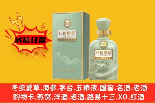 双台子区上门回收古井贡酒价格