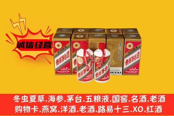 双台子区回收老茅台酒
