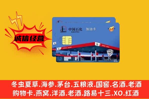 双台子区回收加油卡