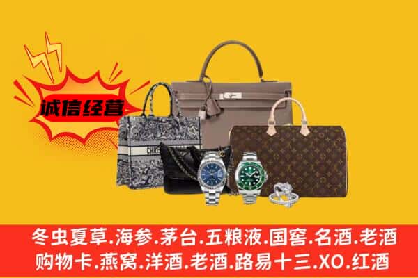 双台子区回收奢侈品