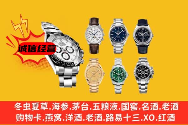 双台子区回收名表