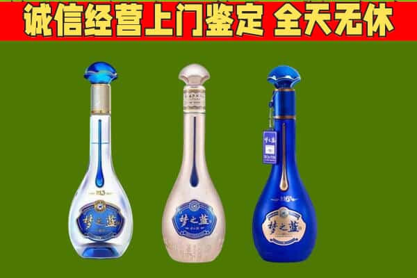 双台子区回收哪些梦之蓝